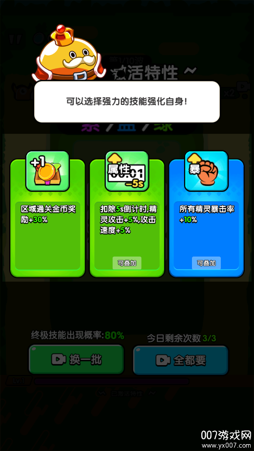 防不住我吧游戏下载 v2025.02.370 最新版