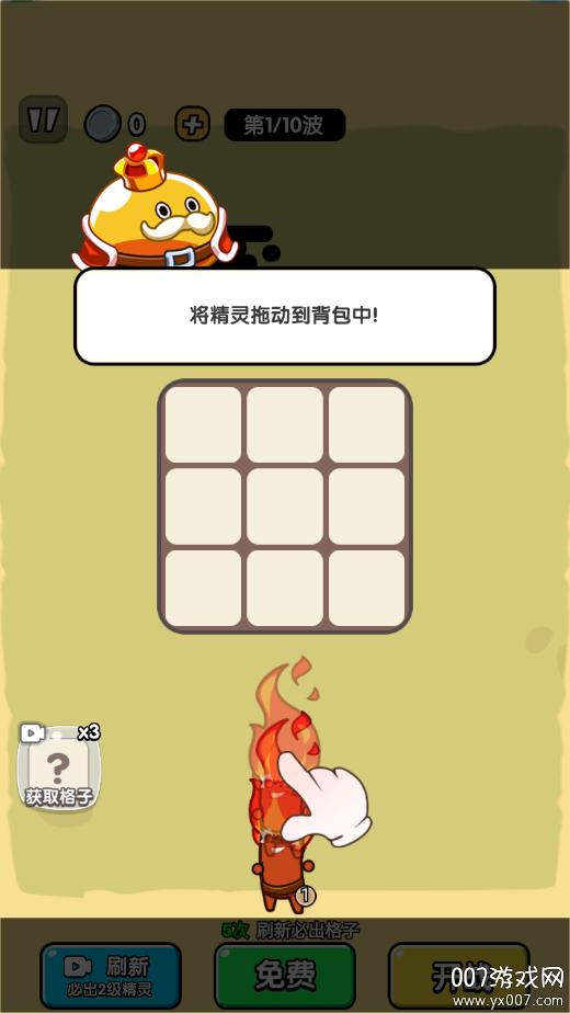 防不住我吧游戏下载 v2025.02.370 最新版