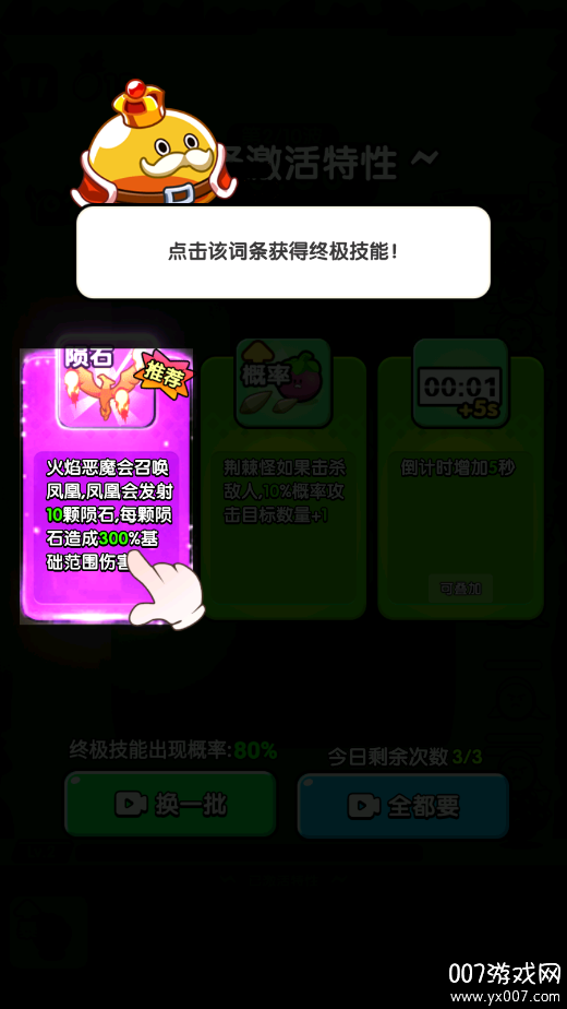 防不住我吧游戏下载 v2025.02.370 最新版