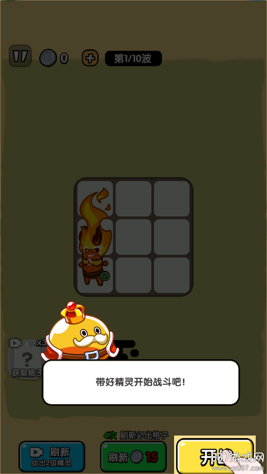 防不住我吧游戏下载 v2025.02.370 最新版