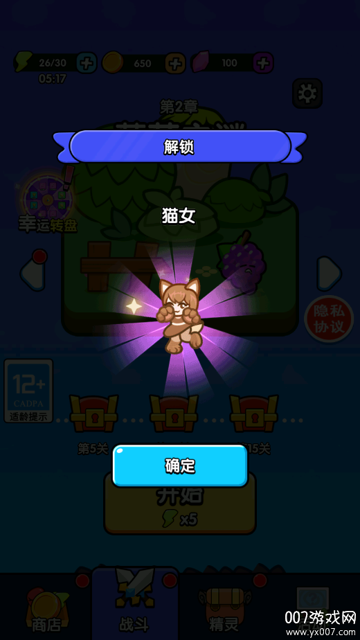 防不住我吧游戏下载 v2025.02.370 最新版