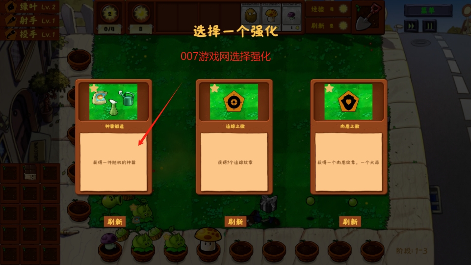 植物大战僵尸金铲铲版游戏最新下载(Plants Vs Zombies Golden chess) v1.2.4 安卓版