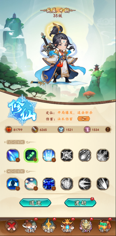 大话蜀山0.1折送悟空福利版手游下载 v1.0 GM版