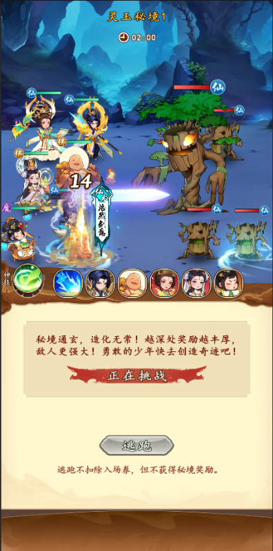 大话蜀山0.1折送悟空福利版手游下载 v1.0 GM版