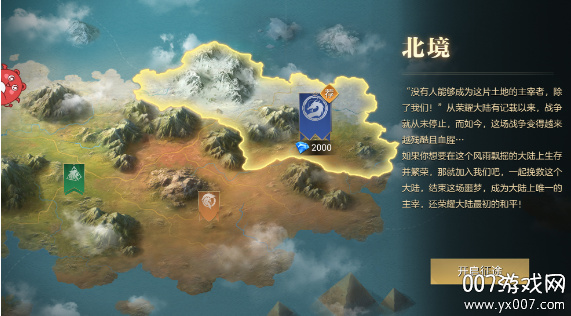 荣耀文明下载最新版本 v3.0.4 手机版