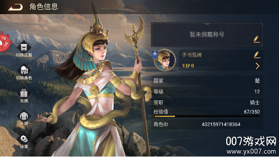 荣耀文明下载最新版本 v3.0.4 手机版