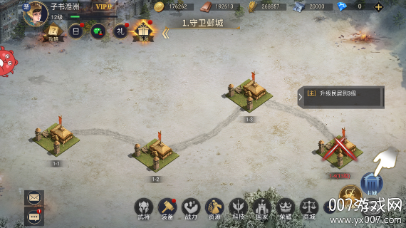 荣耀文明下载最新版本 v3.0.4 手机版