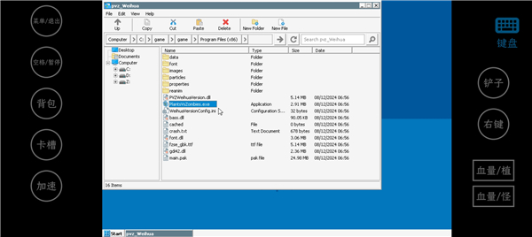 植物大战僵尸威化版最新版本下载 v0.2.9 安卓版