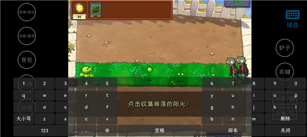 植物大战僵尸威化版最新版本下载 v0.2.9 安卓版