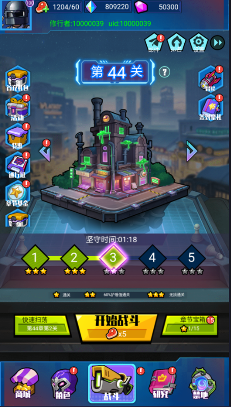 一号军团手游开局送GM号下载 v1.0 最新版