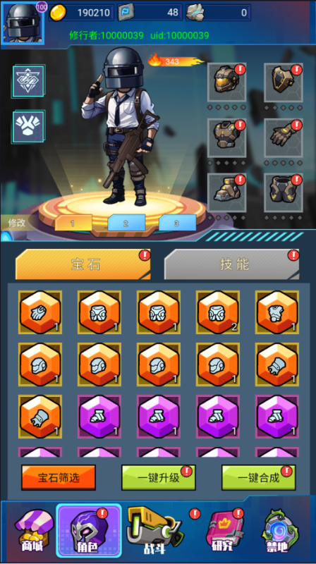 一号军团手游开局送GM号下载 v1.0 最新版