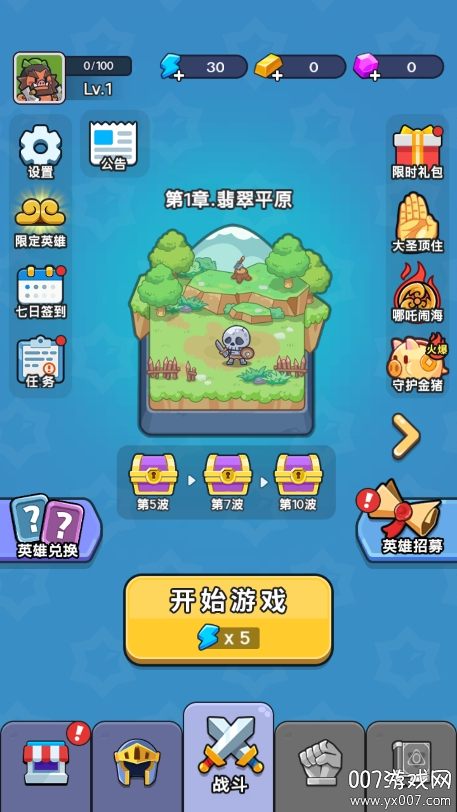 冒险者联盟游戏下载无广告版 v1.0 最新版