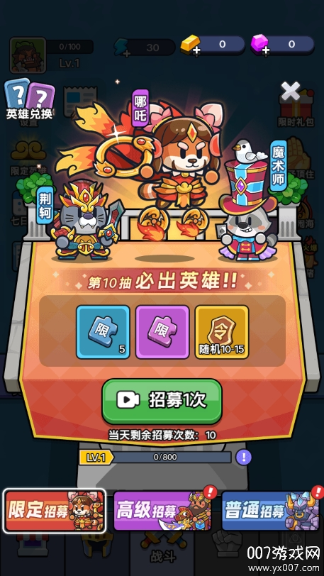 冒险者联盟游戏下载无广告版 v1.0 最新版