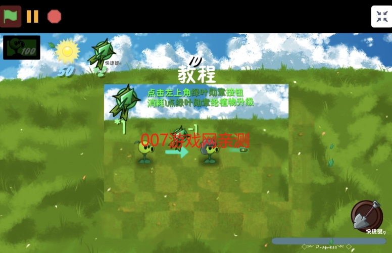 植物大战僵尸战争2下载最新版 v1.0 安卓版