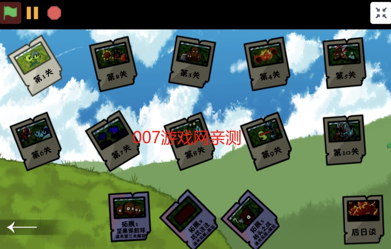 植物大战僵尸战争2下载最新版 v1.0 安卓版