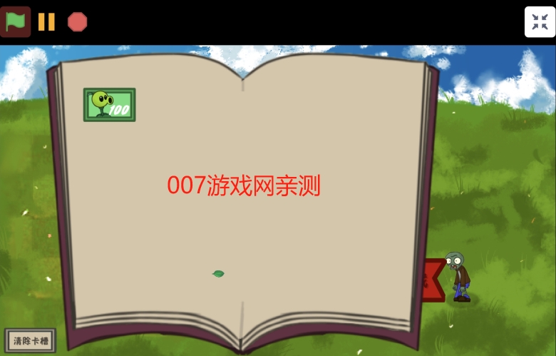 植物大战僵尸战争2下载最新版 v1.0 安卓版