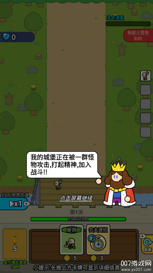 战车迷城游戏下载 v2025.02.431 安卓版