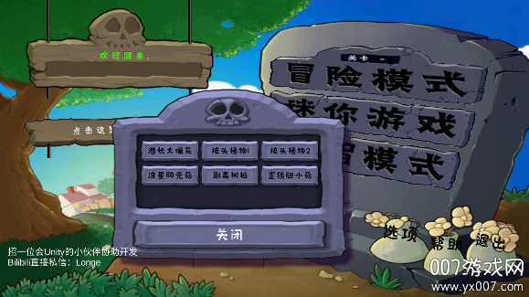 植物大战僵尸拼接版游戏最新版本下载(Plants vs. Zombies Joint) v0.01 手机版