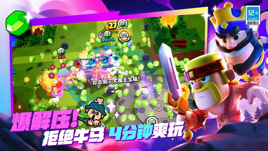 爆裂小队官方中文版国服下载 v6.5.34 安卓版