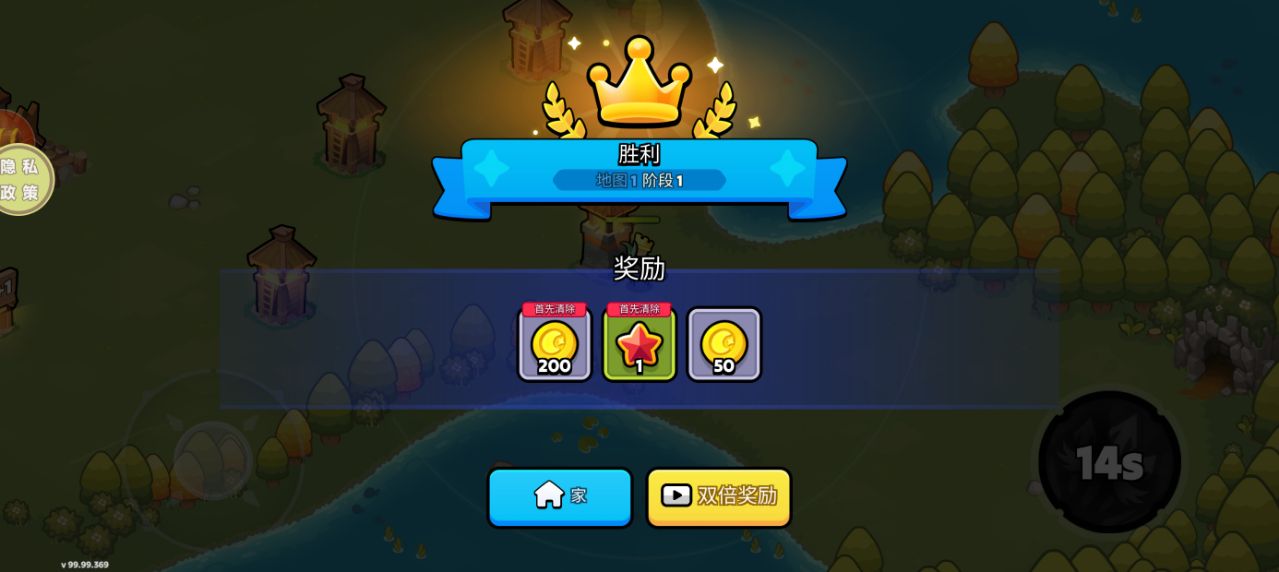 王国守卫战游戏下载 v189.1.0 安卓版