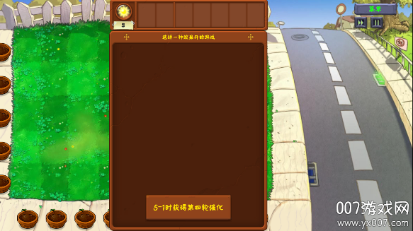 植物大战僵尸金铲铲版无限阳光版下载 v1.2.3 免费版