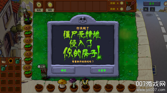 植物大战僵尸金铲铲版无限阳光版下载 v1.2.3 免费版
