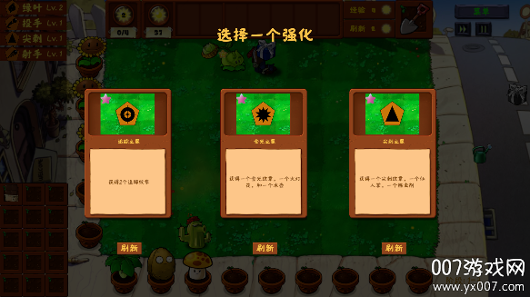 植物大战僵尸金铲铲版无限阳光版下载 v1.2.3 免费版
