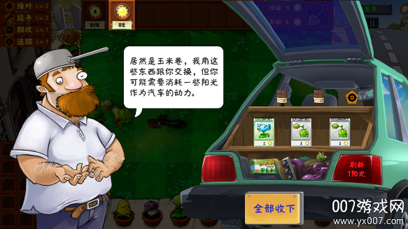 植物大战僵尸金铲铲版无限阳光版下载 v1.2.3 免费版