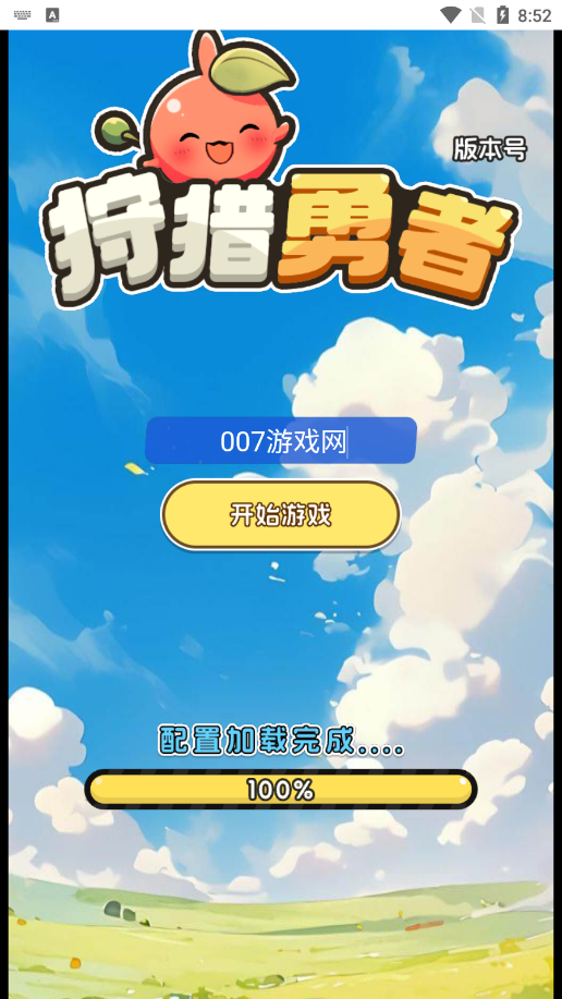 狩猎勇士游戏下载 v1.0 安卓版