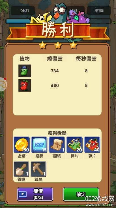 植物也疯狂游戏下载无广告版 v1.0.15 最新版