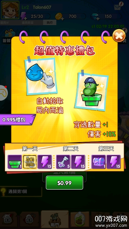 植物也疯狂游戏下载无广告版 v1.0.15 最新版