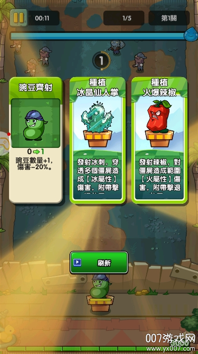 植物也疯狂游戏下载无广告版 v1.0.15 最新版