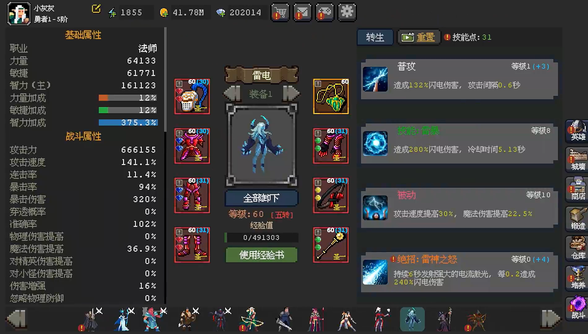 魔法之路游戏下载 v1.1.6 安卓版