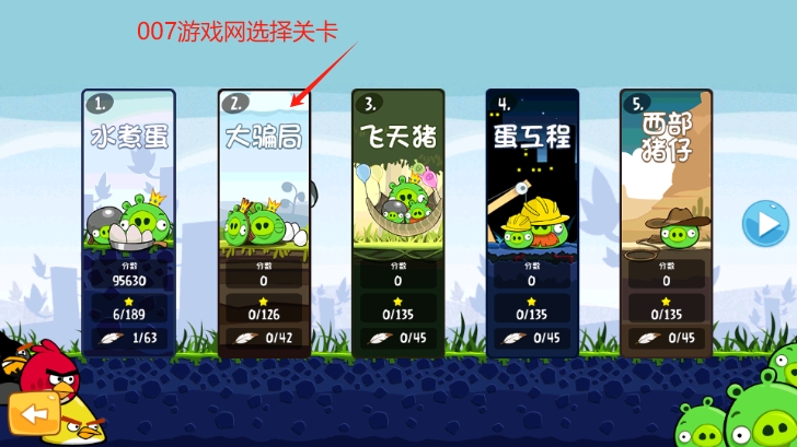 愤怒的小鸟拓维最新版本下载(Angry Birds) v8.0.3 安卓版