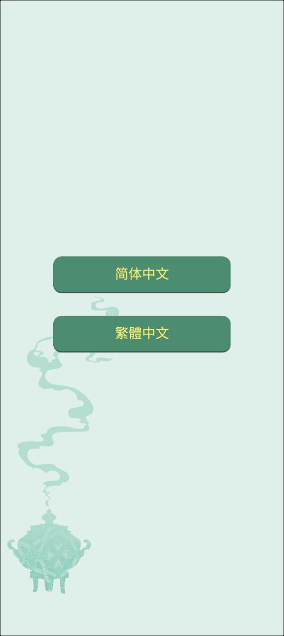 药王谷女修修炼手札手游下载 v1.09 安卓版