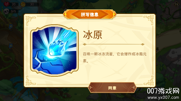 塔防之王5游戏中文版下载 v1.0.25 免费版