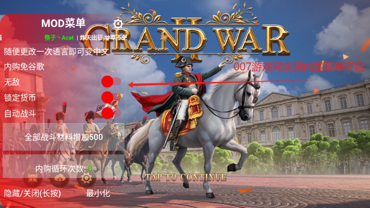 欧陆大战略2满级内置菜单修改版下载(Grand War 2) v932 安卓版