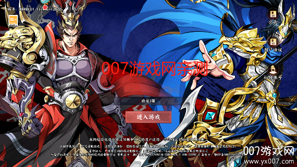 征服与荣耀下载最新版本 v99999.01 手机版