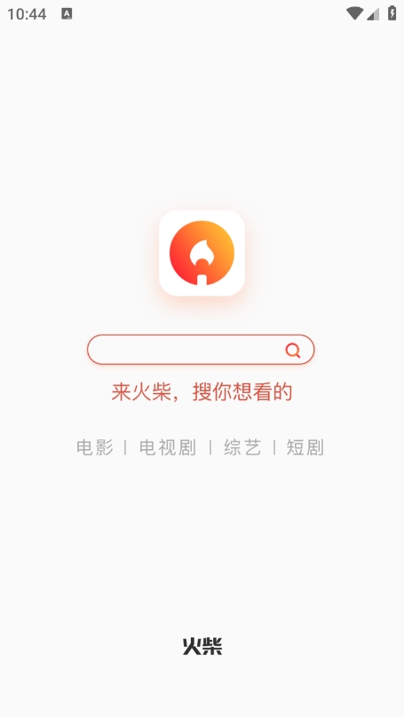 火柴搜索app官方版下载 v3.3.6 安卓版