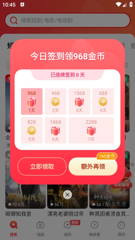 火柴搜索app官方版下载 v3.3.6 安卓版