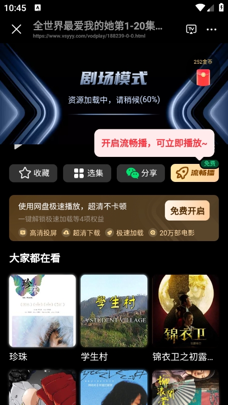 火柴搜索app官方版下载 v3.3.6 安卓版