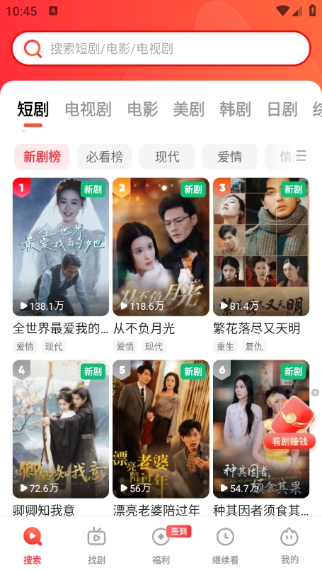 火柴搜索app官方版下载 v3.3.6 安卓版