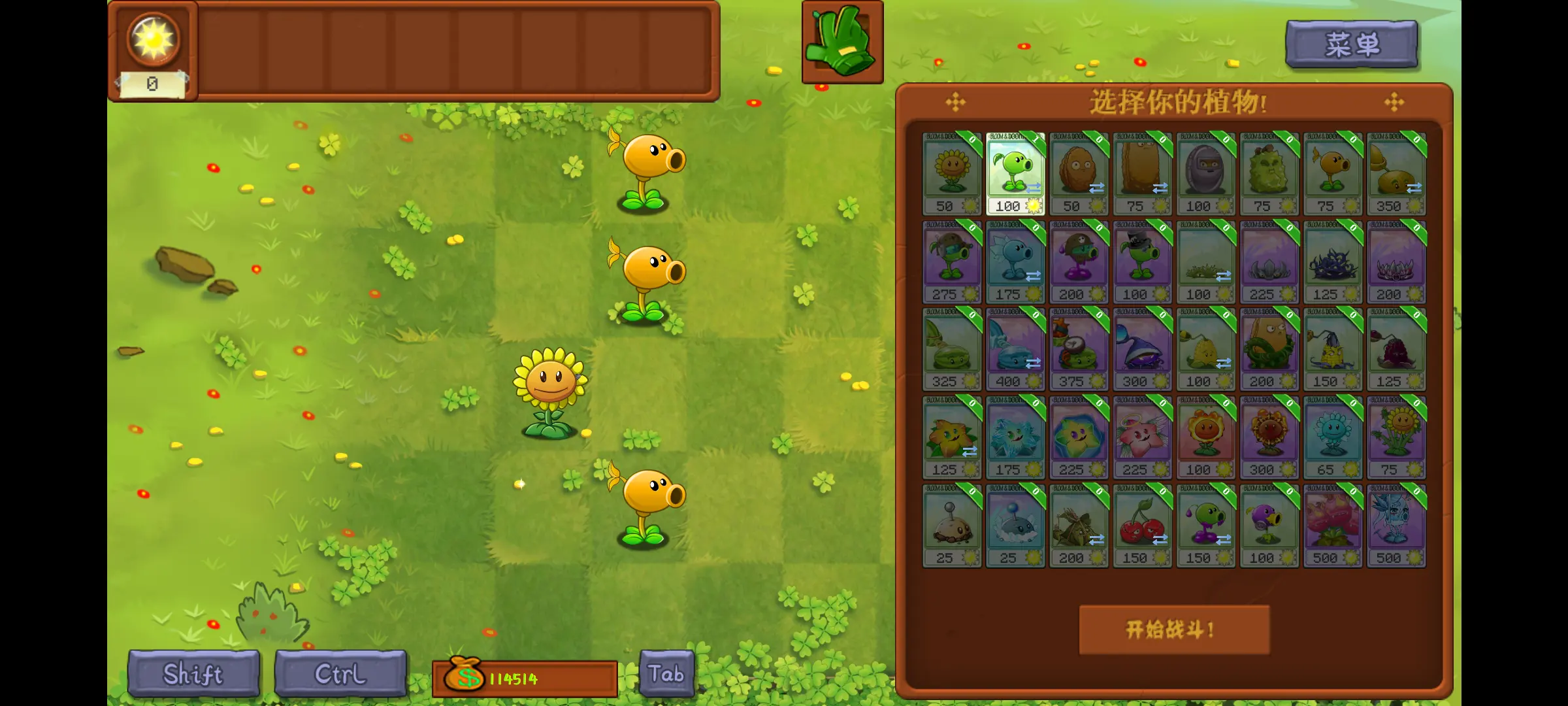 植物大战僵尸转基因版游戏手机版下载(com.aworld.pvzmeta) v2.0.4 最新版