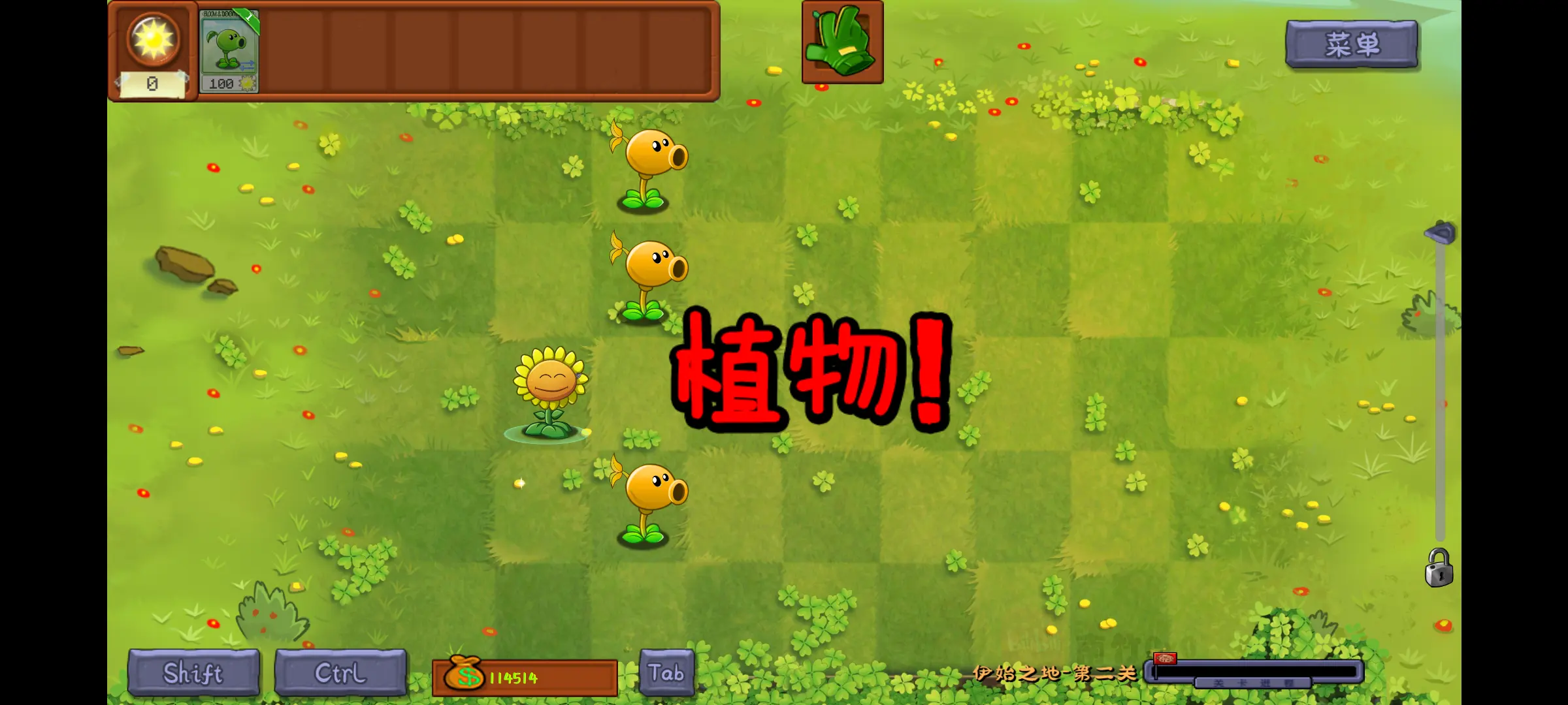 植物大战僵尸转基因版游戏手机版下载(com.aworld.pvzmeta) v2.0.4 最新版