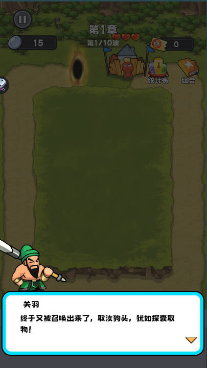 村庄守卫战游戏下载 v1.0 安卓版