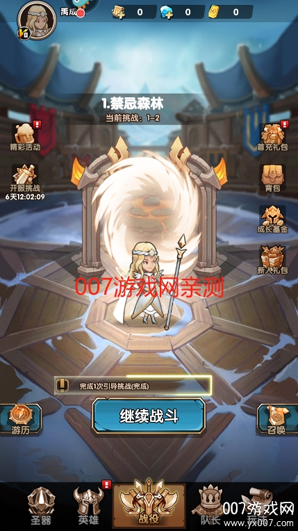 刺激大闯关游戏手机版下载 v1.0.0 安卓版