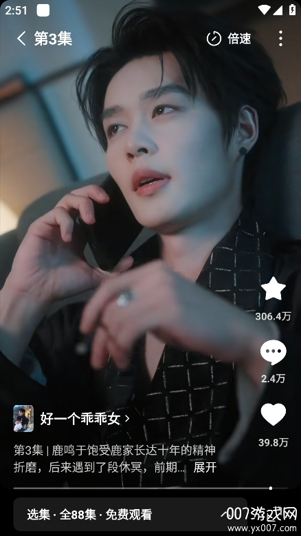 好一个乖乖女短剧完整版下载(红果免费短剧) v6.8.1.32 最新版