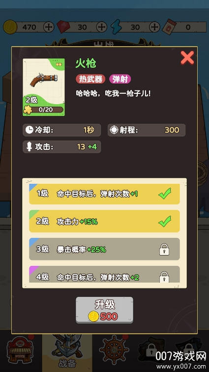 我是海盗王手游下载安卓版 v1.0.0 最新版