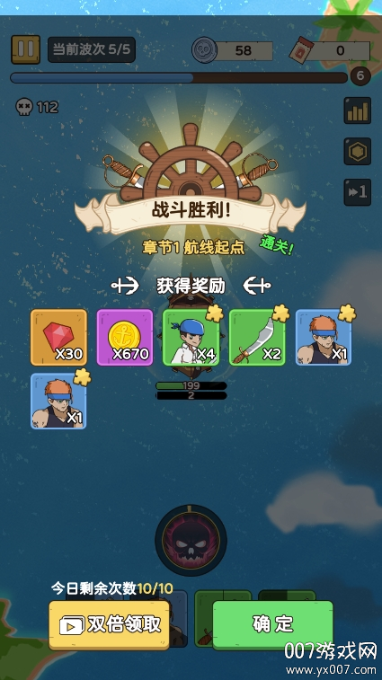 我是海盗王手游下载安卓版 v1.0.0 最新版