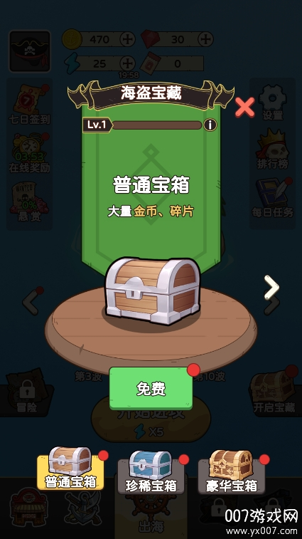 我是海盗王手游下载安卓版 v1.0.0 最新版